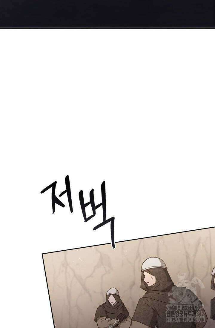 레가스 42화 81