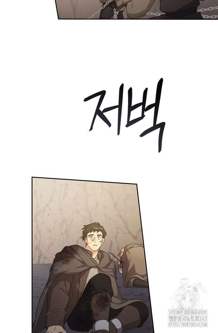 레가스 42화 82