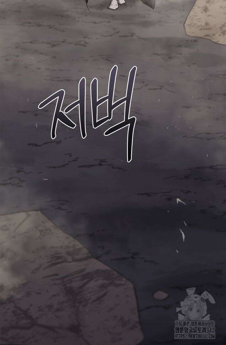레가스 42화 85