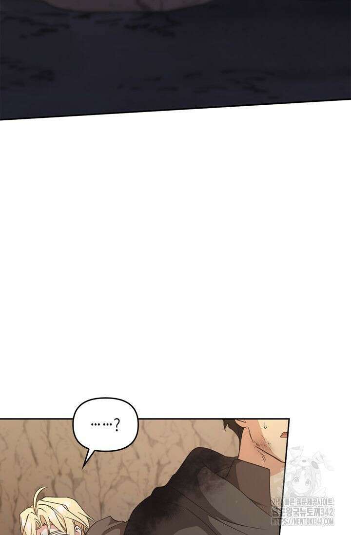 레가스 42화 86