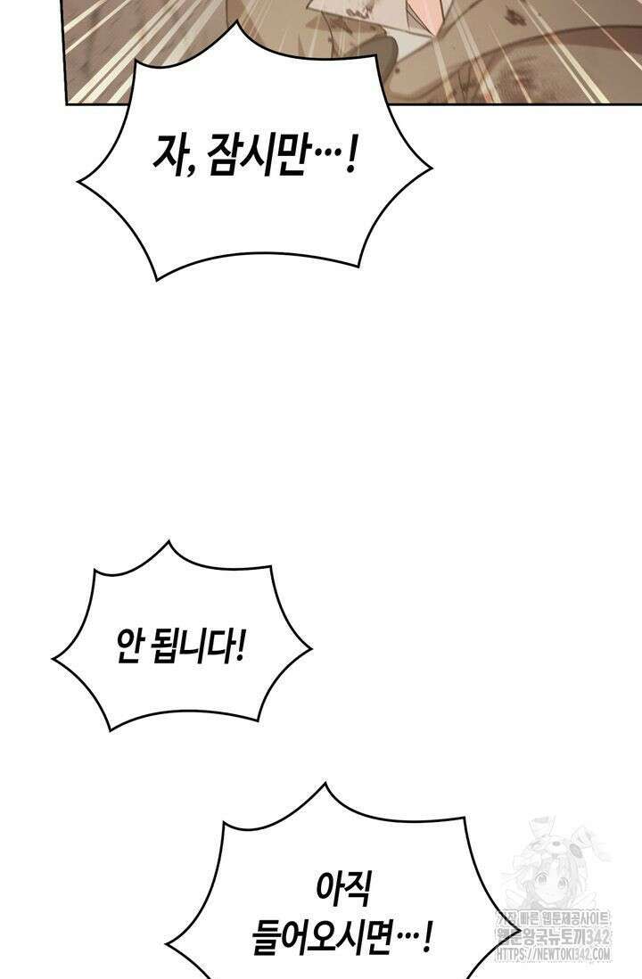 레가스 42화 88