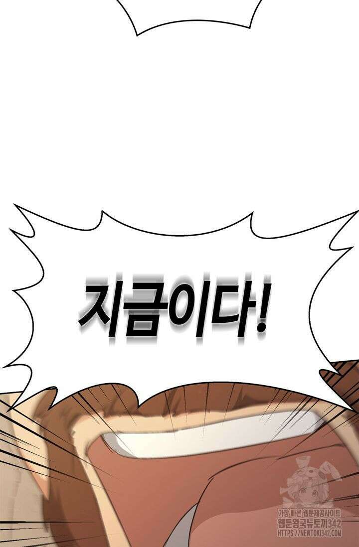 레가스 42화 89