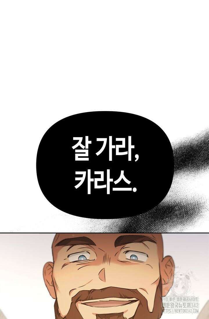 레가스 42화 98