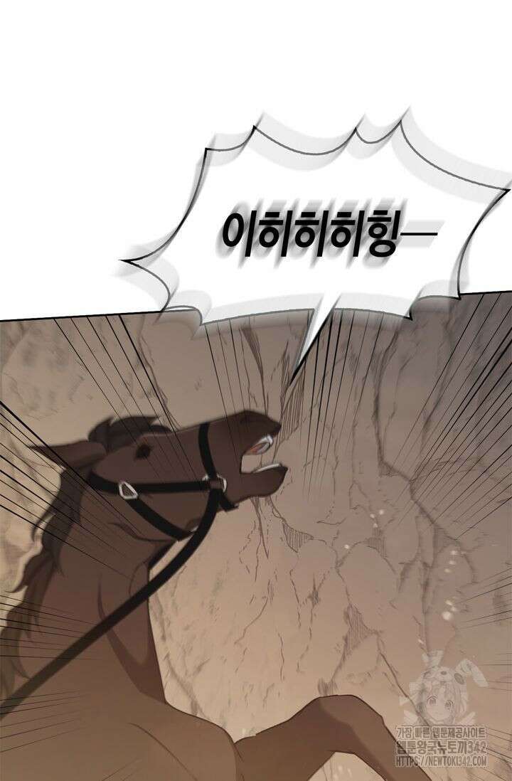 레가스 42화 102