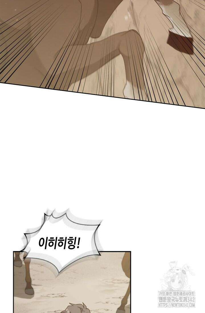 레가스 42화 103