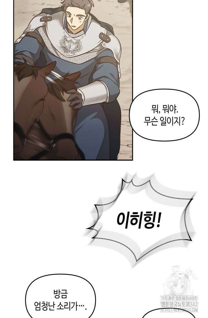 레가스 42화 104