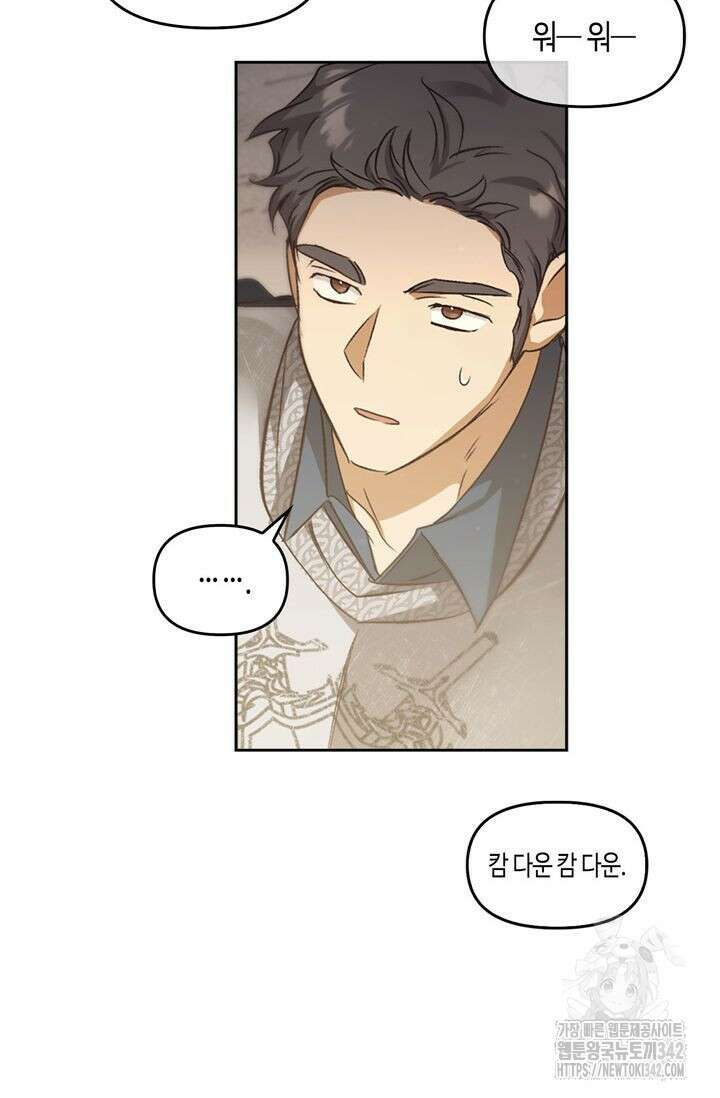레가스 42화 105