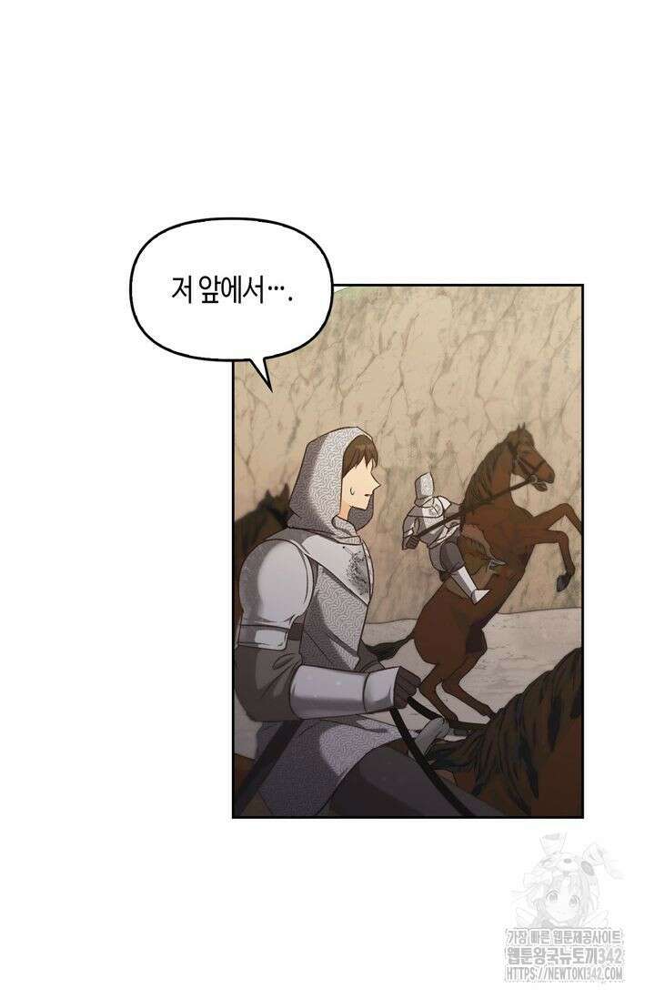 레가스 42화 106