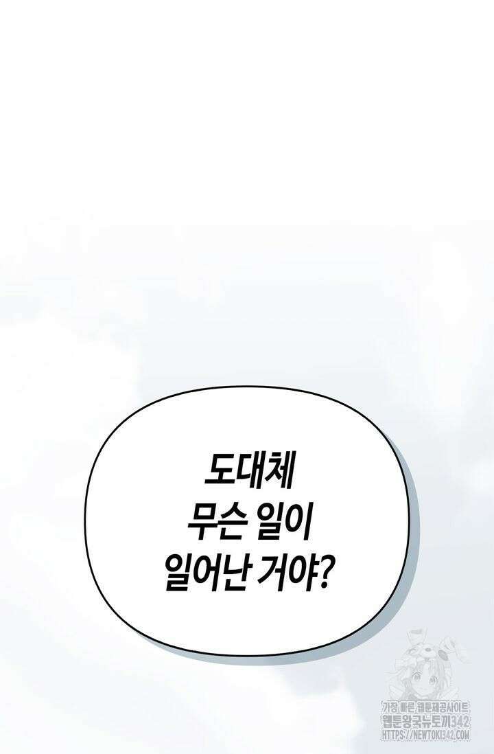 레가스 42화 107