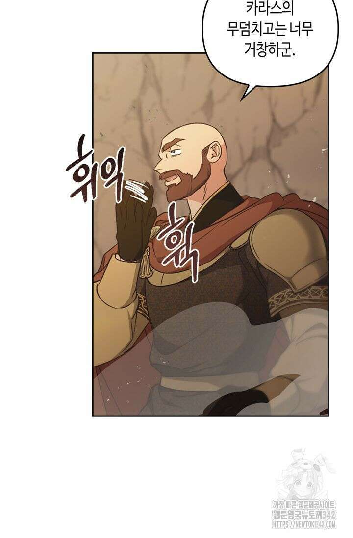 레가스 42화 115