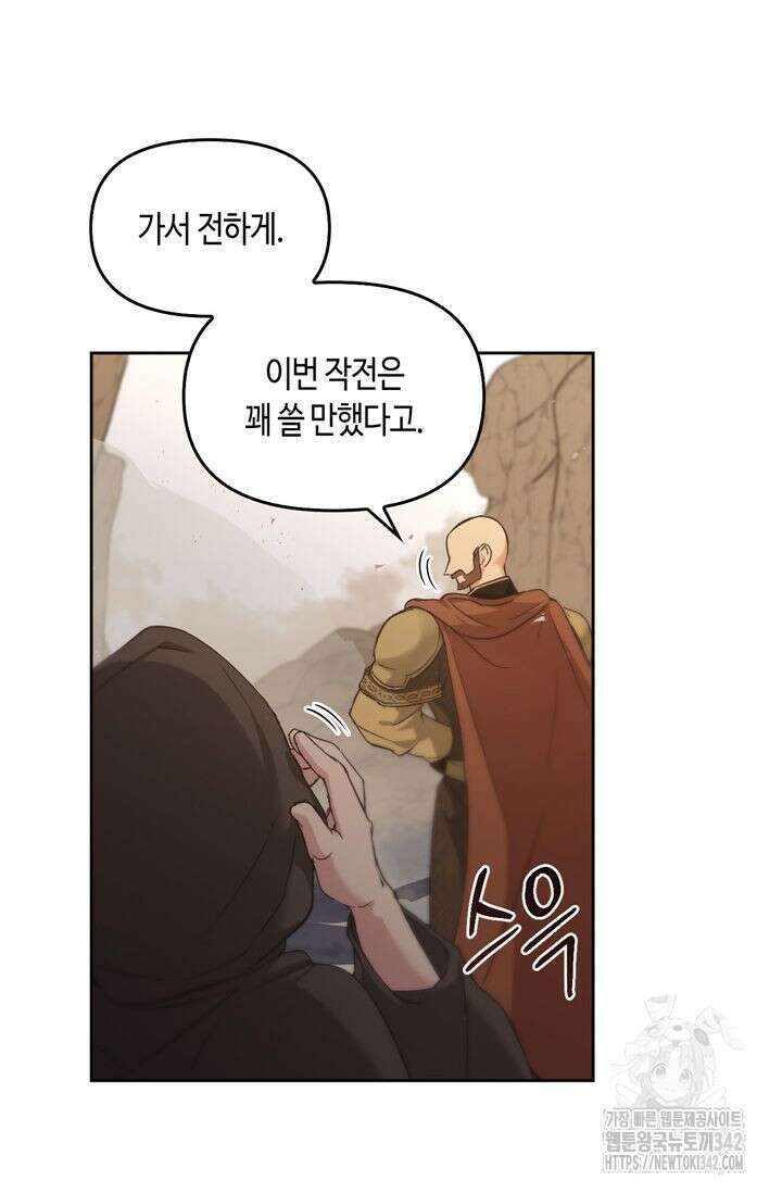 레가스 42화 116