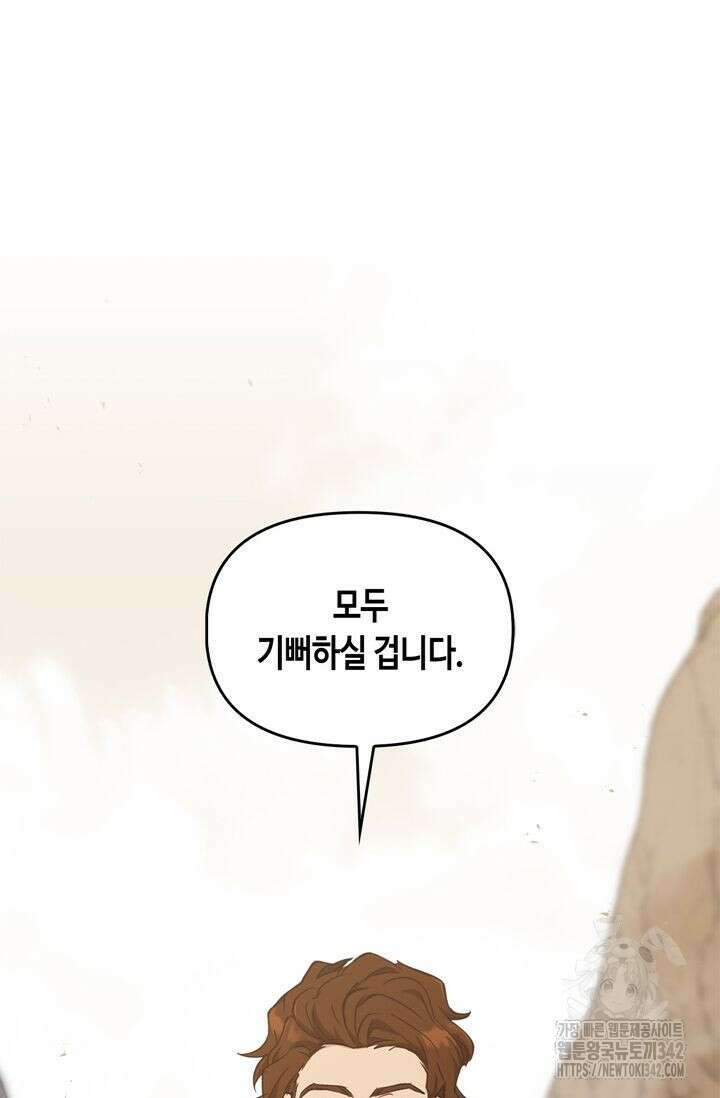 레가스 42화 117