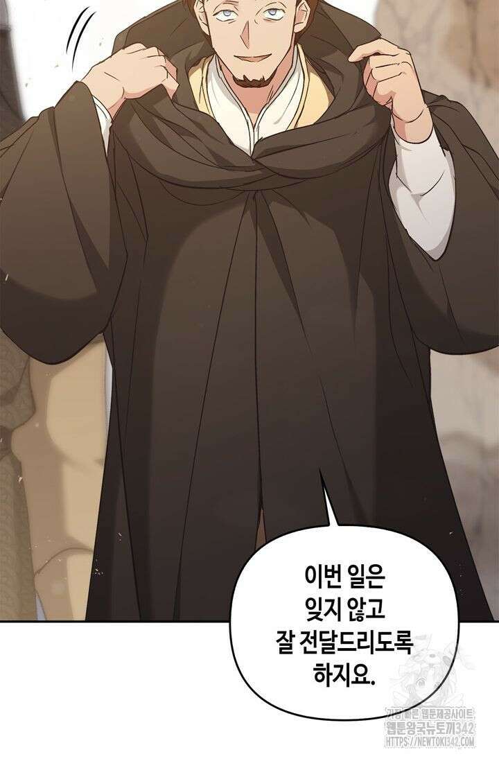 레가스 42화 118