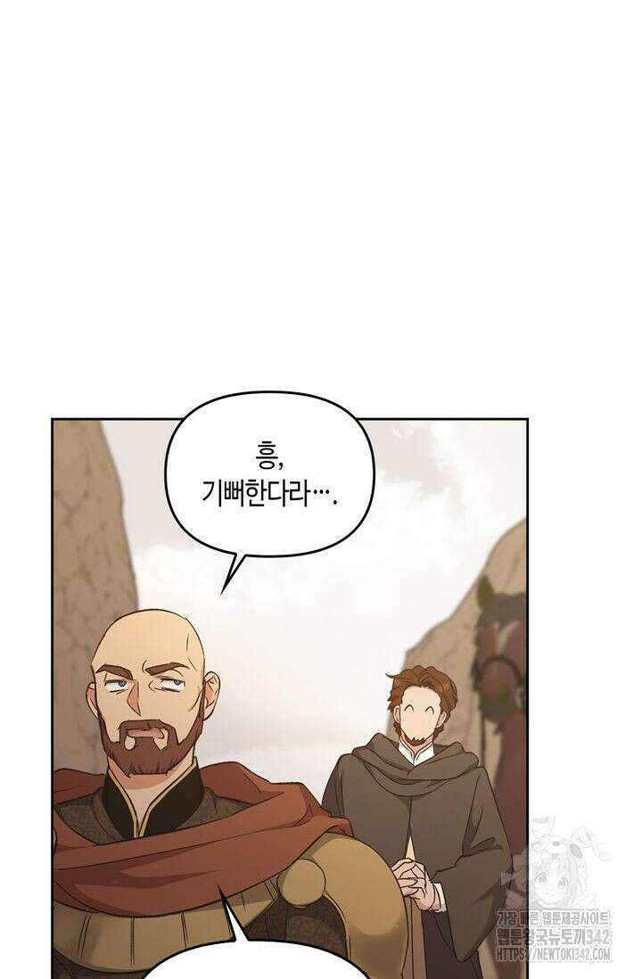 레가스 42화 119