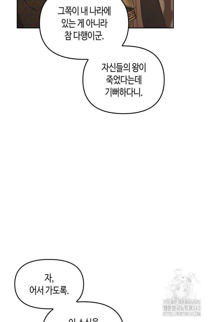 레가스 42화 120