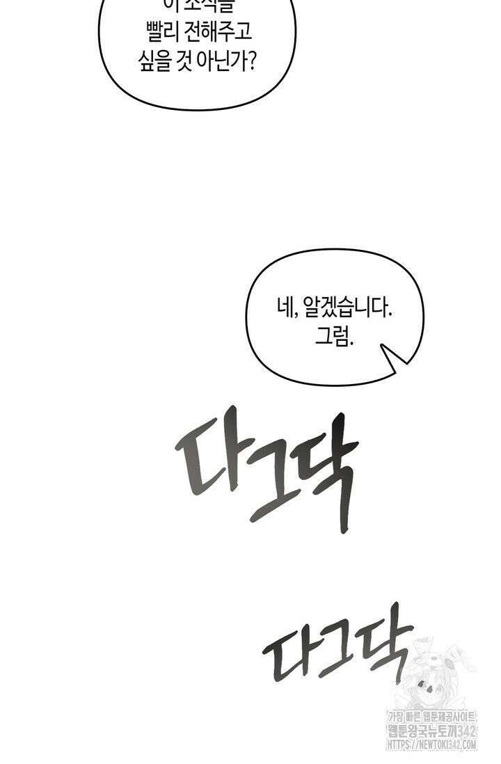 레가스 42화 121