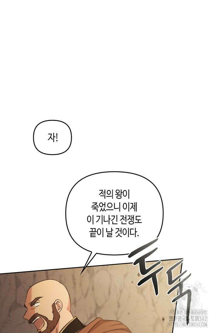 레가스 42화 122