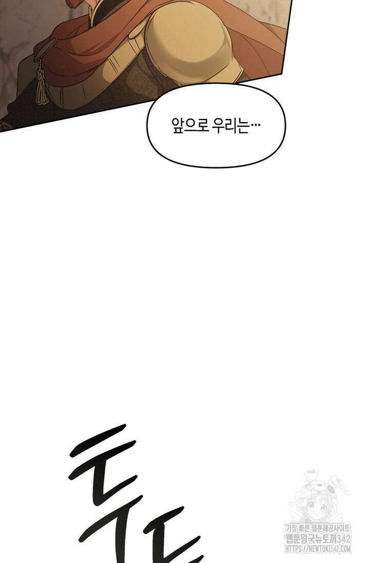 레가스 42화 123