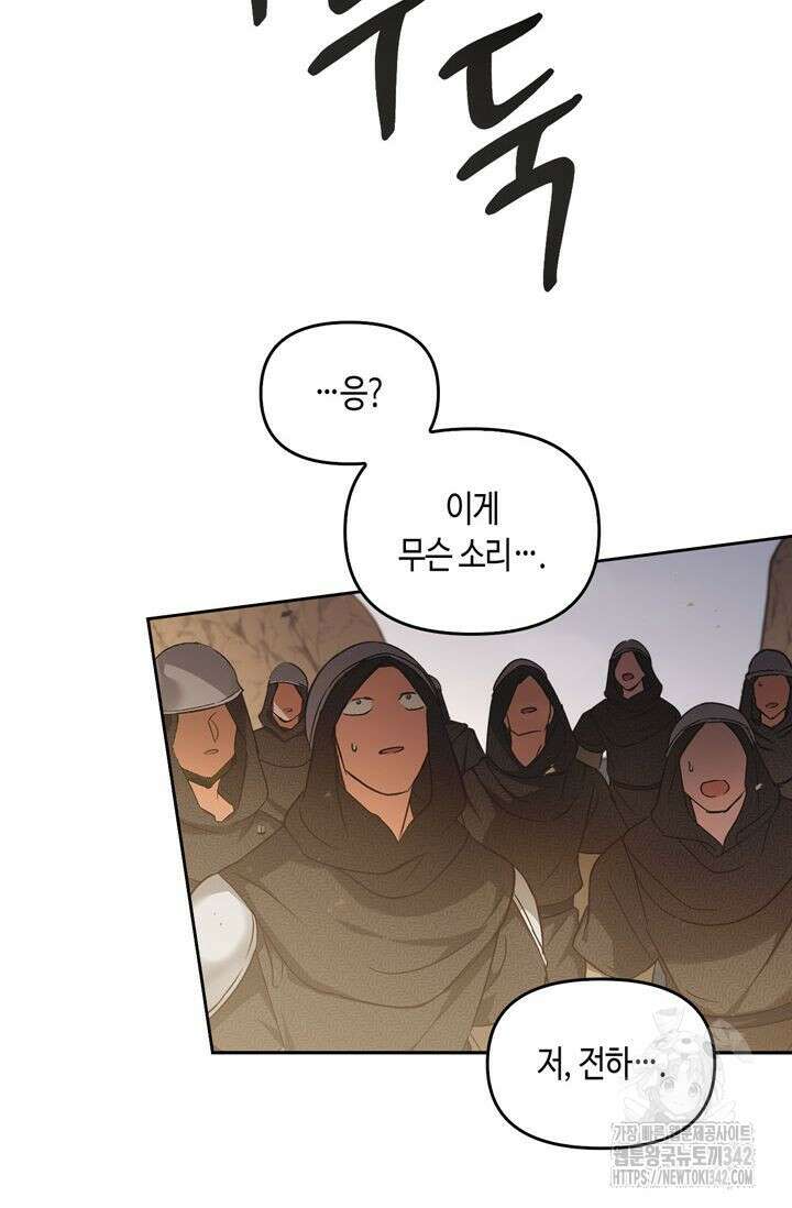 레가스 42화 124