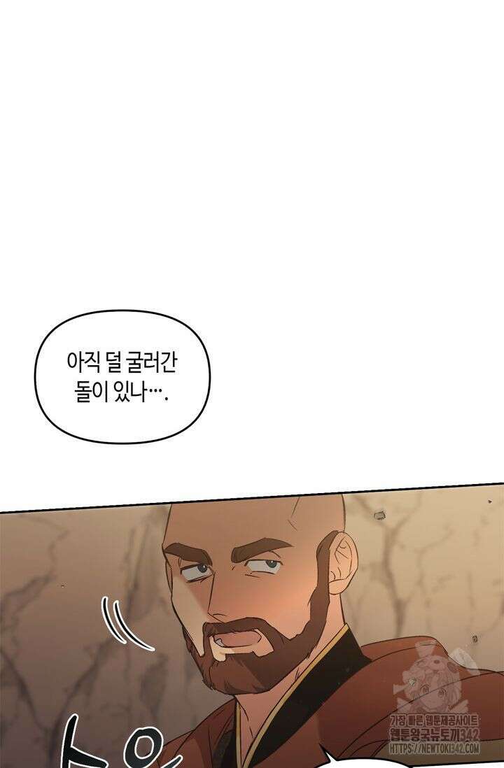 레가스 42화 125