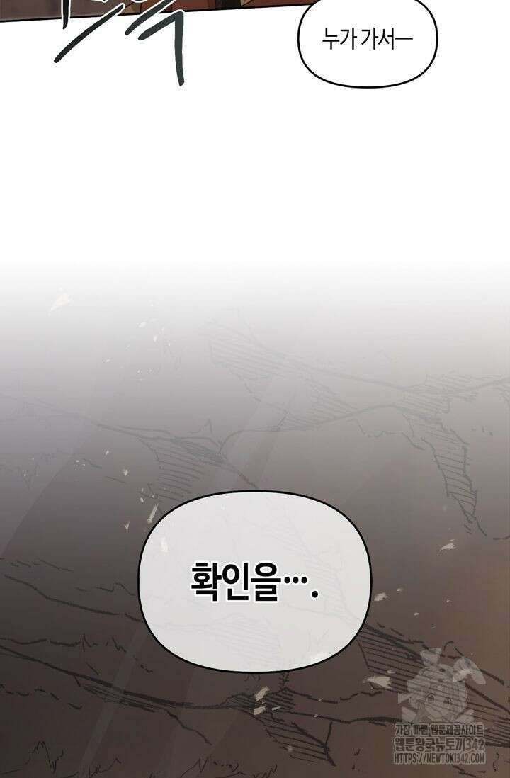 레가스 42화 126