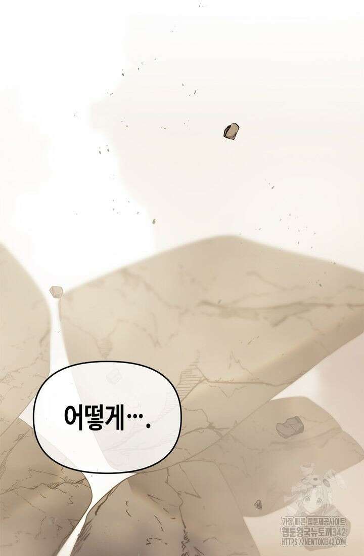 레가스 42화 132