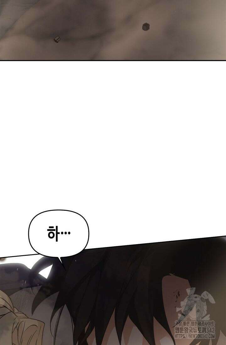 레가스 42화 135