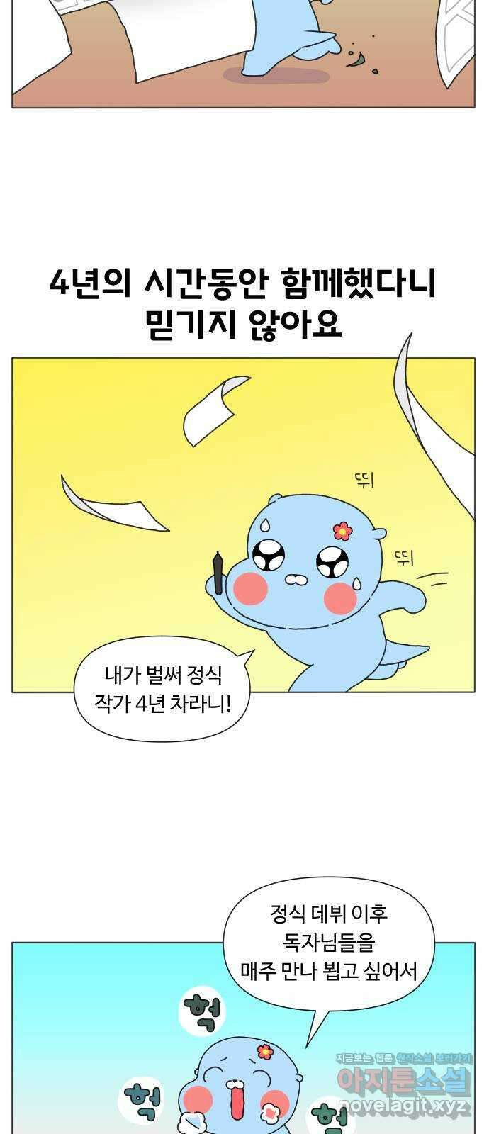 결혼생활 그림일기 223화 이별 1 2