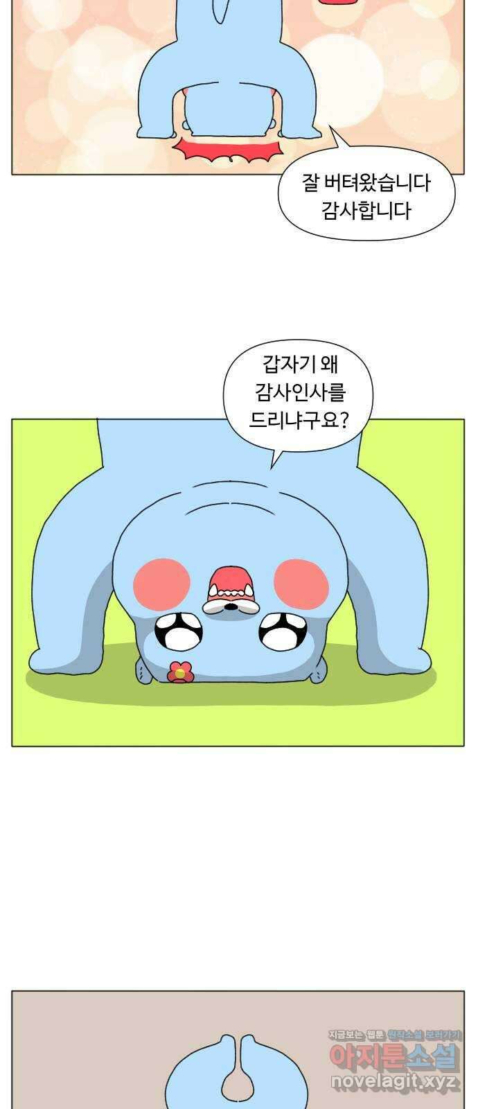 결혼생활 그림일기 223화 이별 1 4