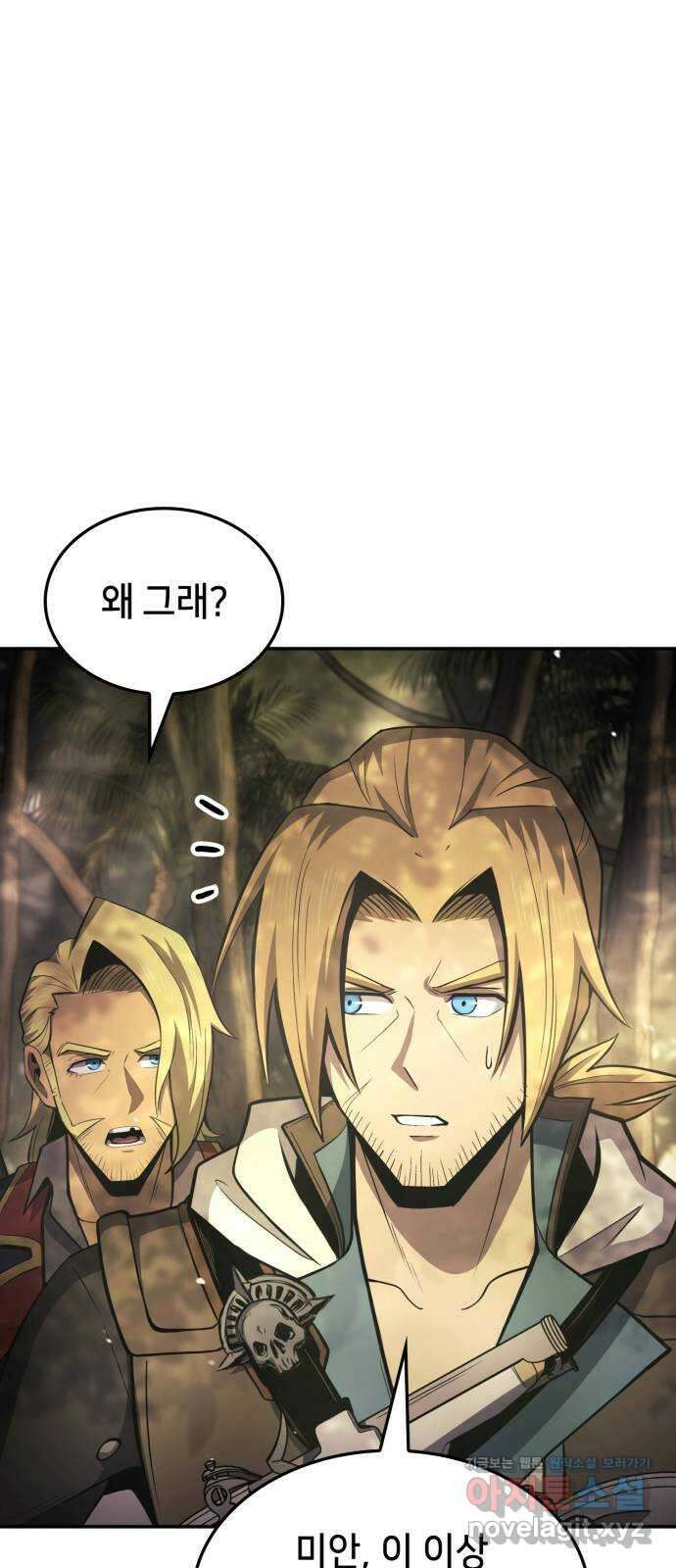 어쌔신 크리드 - 잊혀진 사원 62화 5
