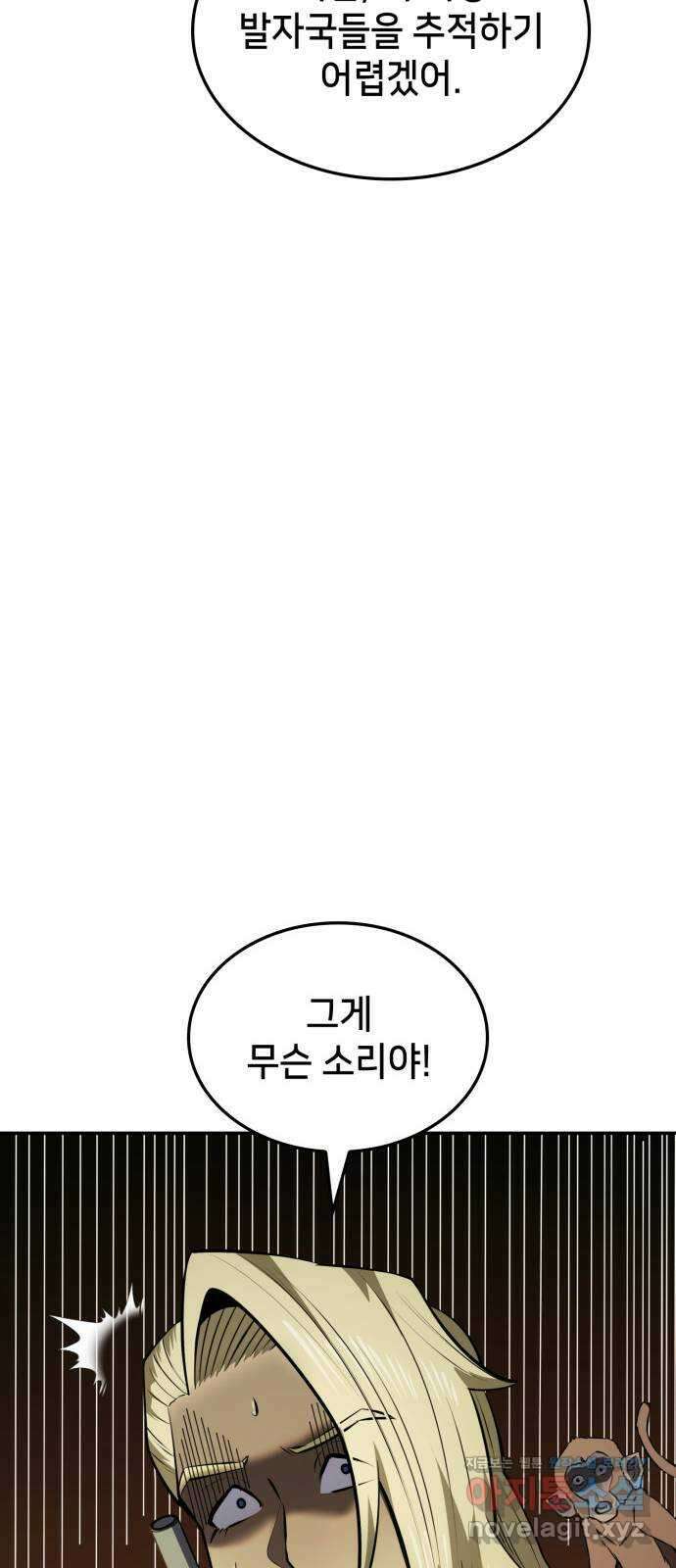 어쌔신 크리드 - 잊혀진 사원 62화 6