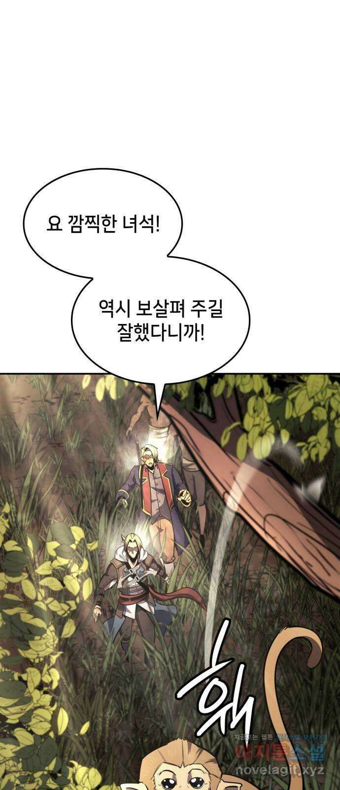 어쌔신 크리드 - 잊혀진 사원 62화 14