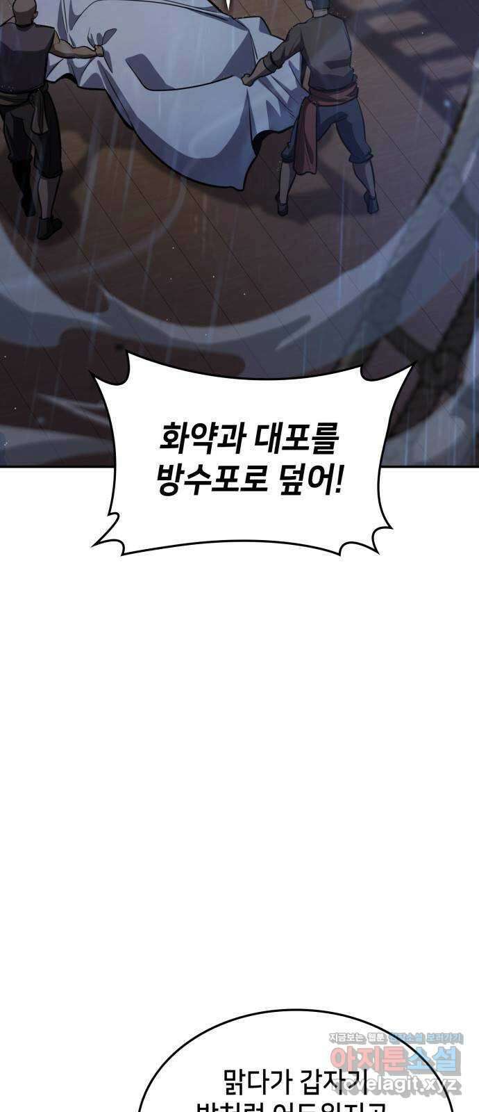 어쌔신 크리드 - 잊혀진 사원 62화 29