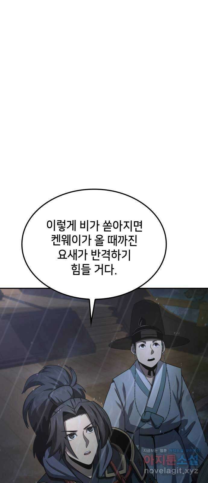 어쌔신 크리드 - 잊혀진 사원 62화 31