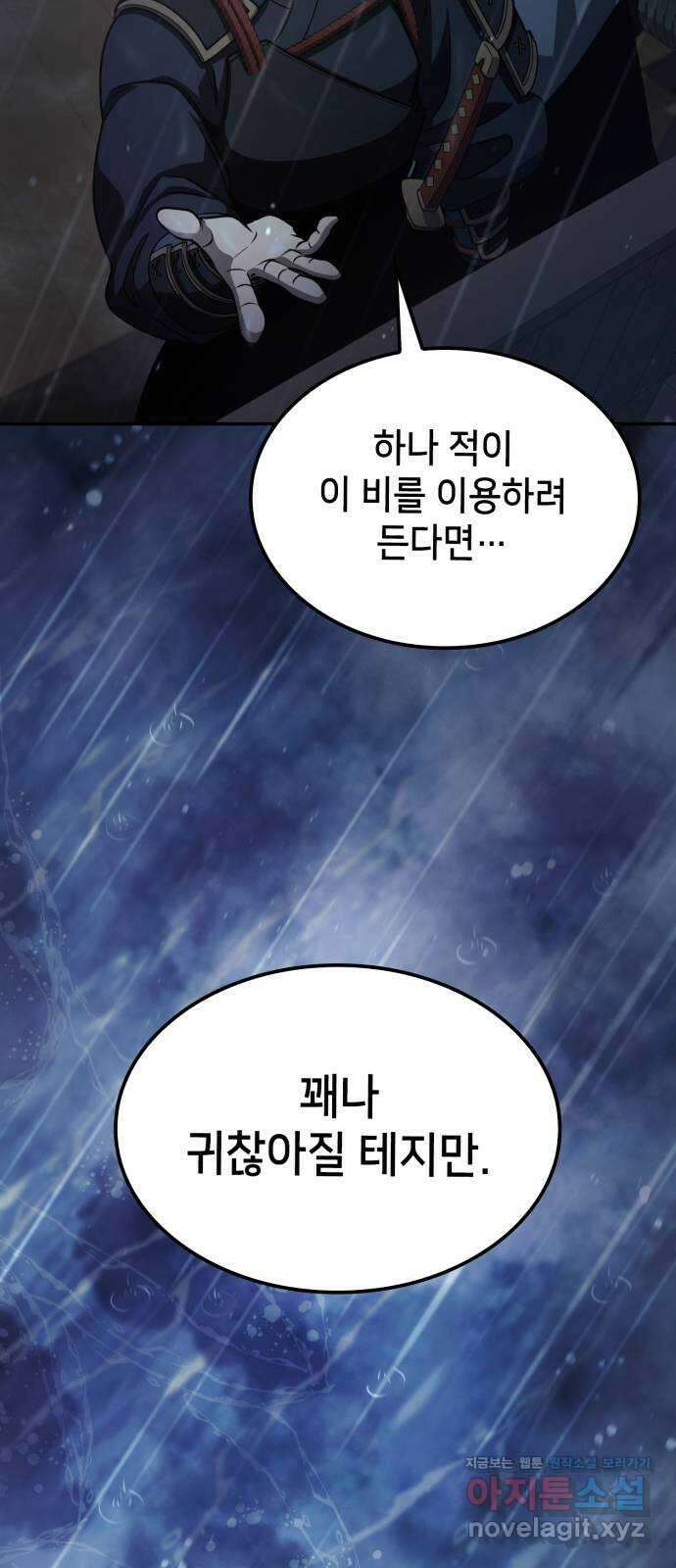 어쌔신 크리드 - 잊혀진 사원 62화 32