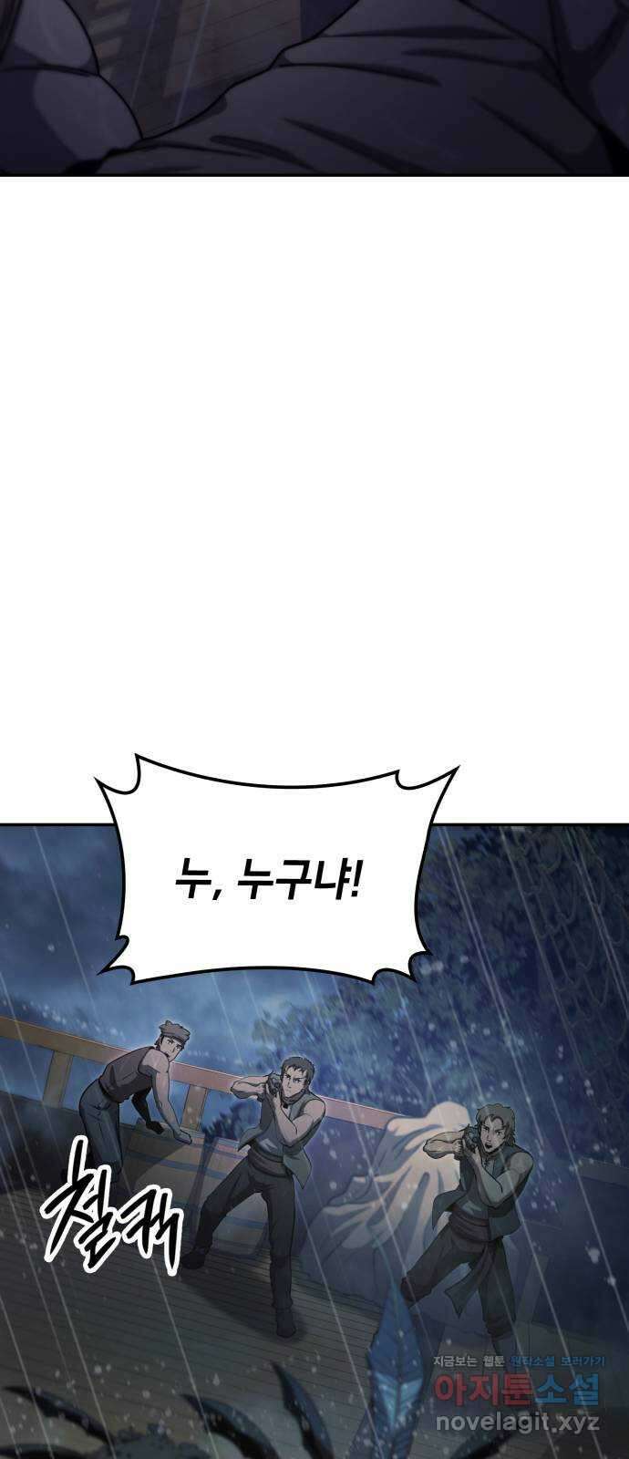 어쌔신 크리드 - 잊혀진 사원 62화 36