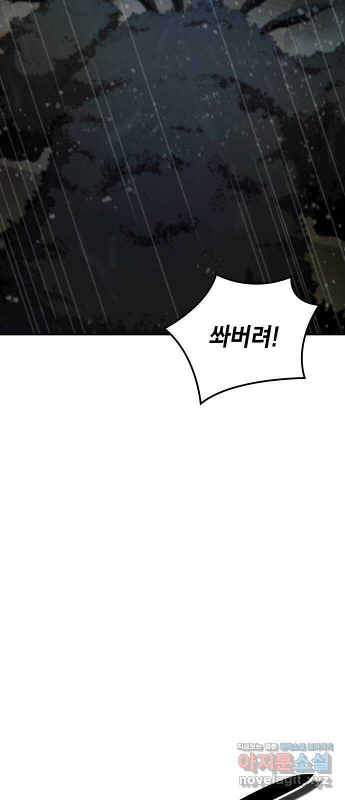 어쌔신 크리드 - 잊혀진 사원 62화 37