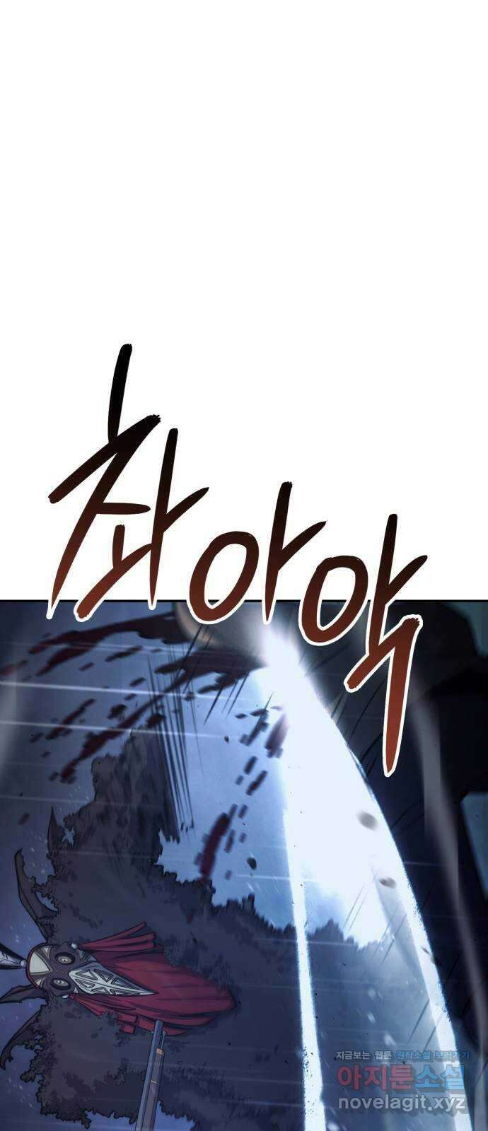 어쌔신 크리드 - 잊혀진 사원 62화 42