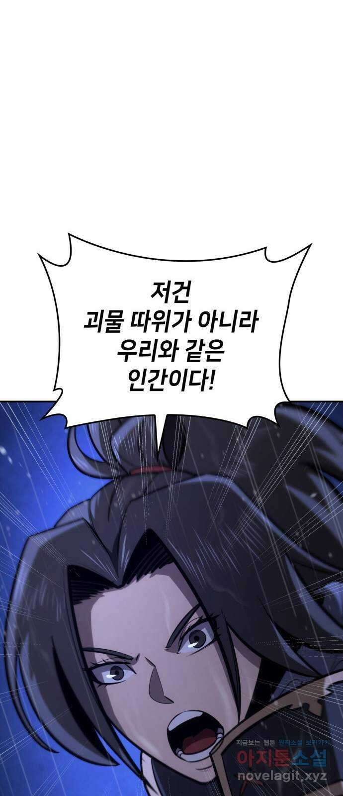 어쌔신 크리드 - 잊혀진 사원 62화 51