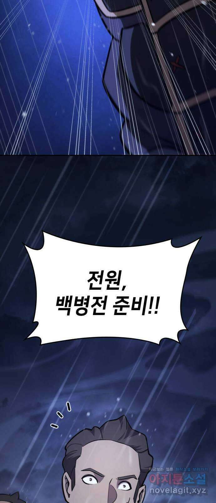 어쌔신 크리드 - 잊혀진 사원 62화 52