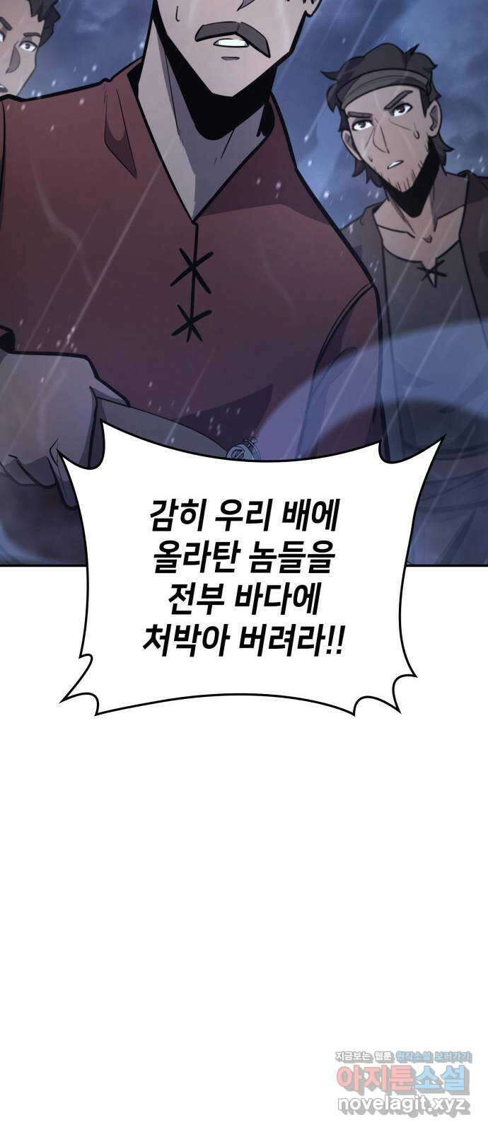 어쌔신 크리드 - 잊혀진 사원 62화 53