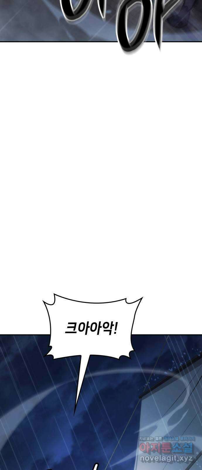 어쌔신 크리드 - 잊혀진 사원 62화 56