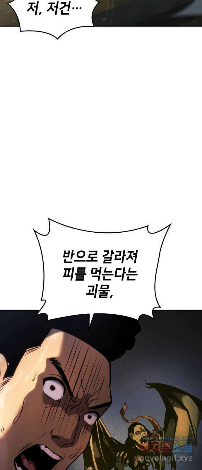 어쌔신 크리드 - 잊혀진 사원 62화 64