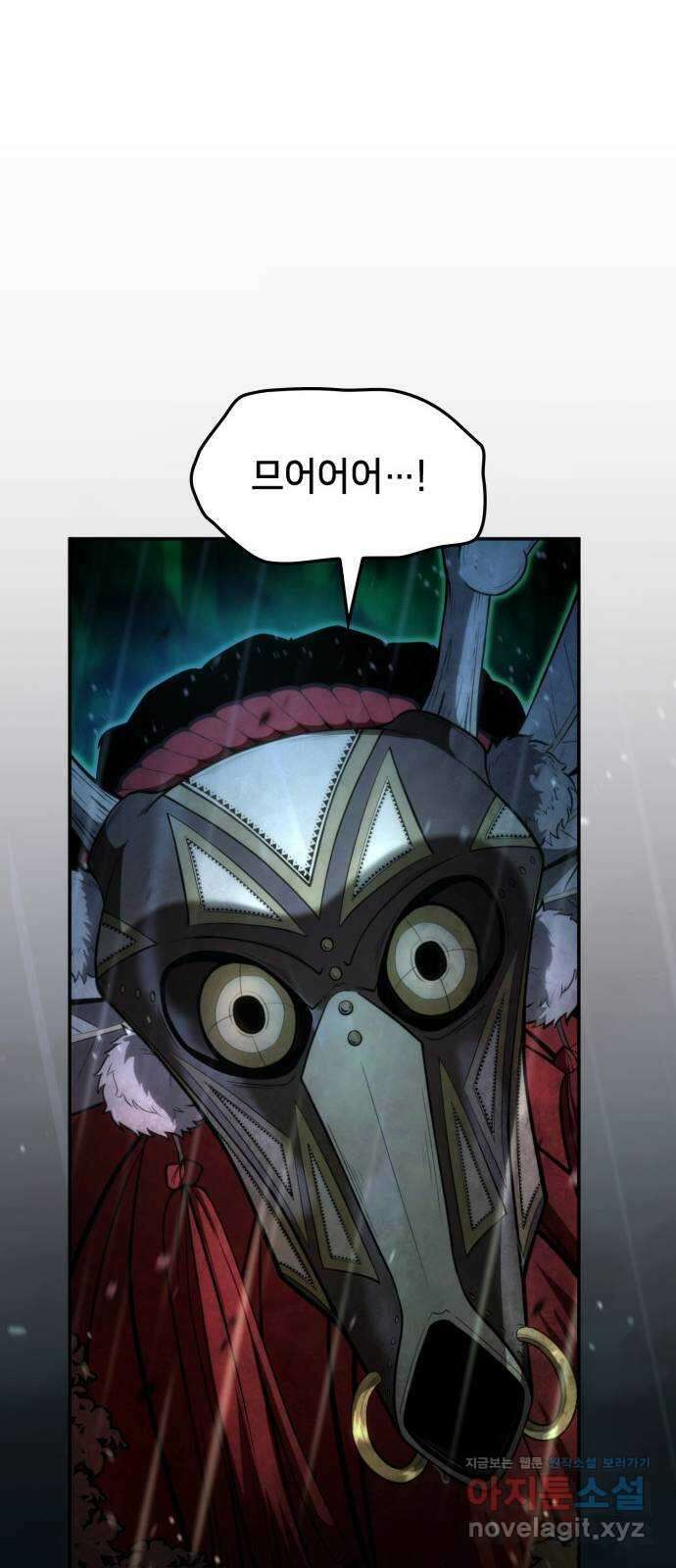 어쌔신 크리드 - 잊혀진 사원 62화 70