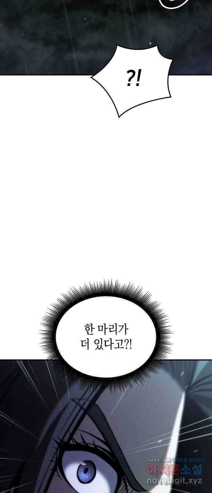 어쌔신 크리드 - 잊혀진 사원 62화 72