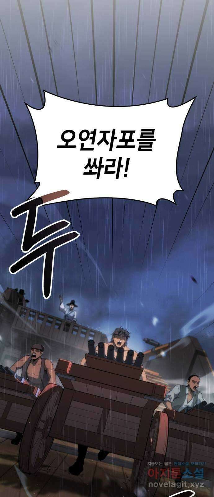 어쌔신 크리드 - 잊혀진 사원 62화 77