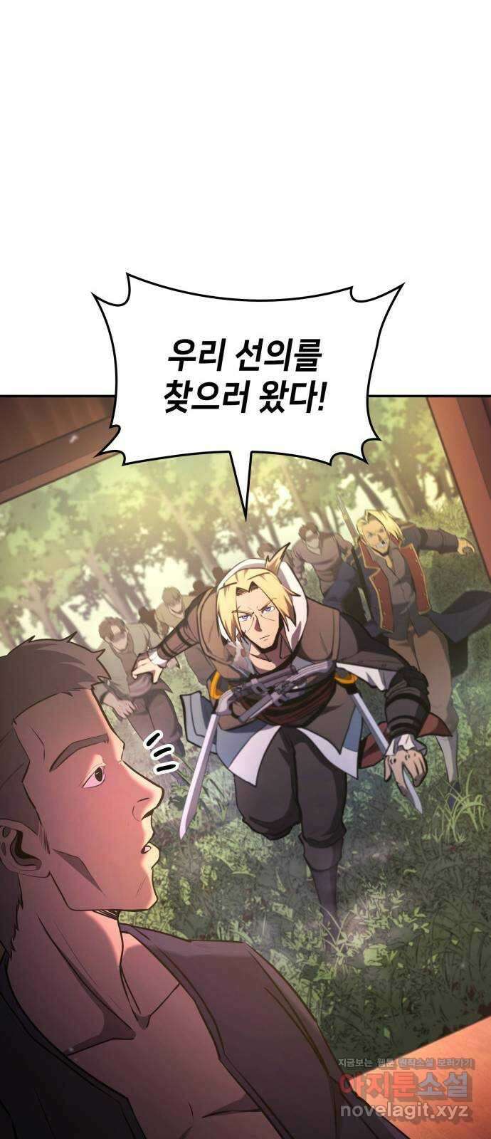 어쌔신 크리드 - 잊혀진 사원 62화 80