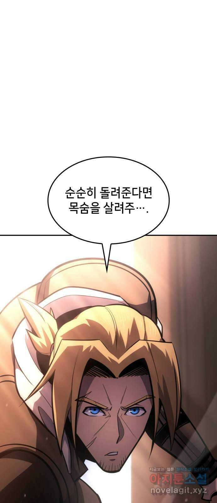 어쌔신 크리드 - 잊혀진 사원 62화 85