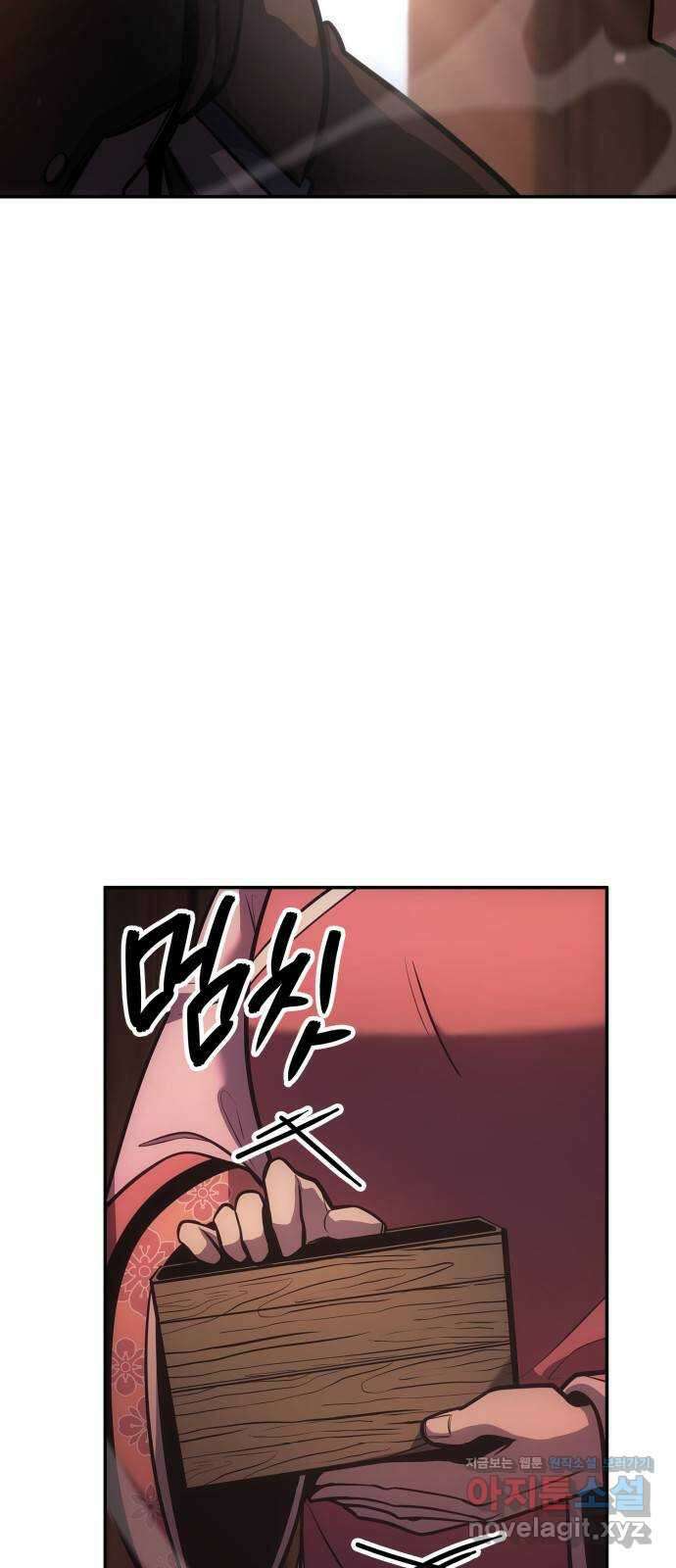 어쌔신 크리드 - 잊혀진 사원 62화 86