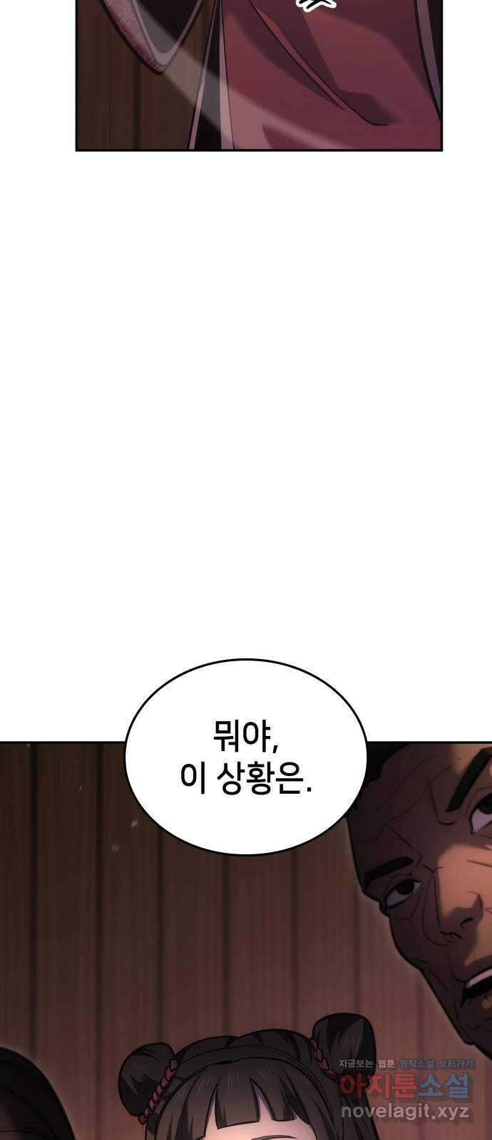 어쌔신 크리드 - 잊혀진 사원 62화 87